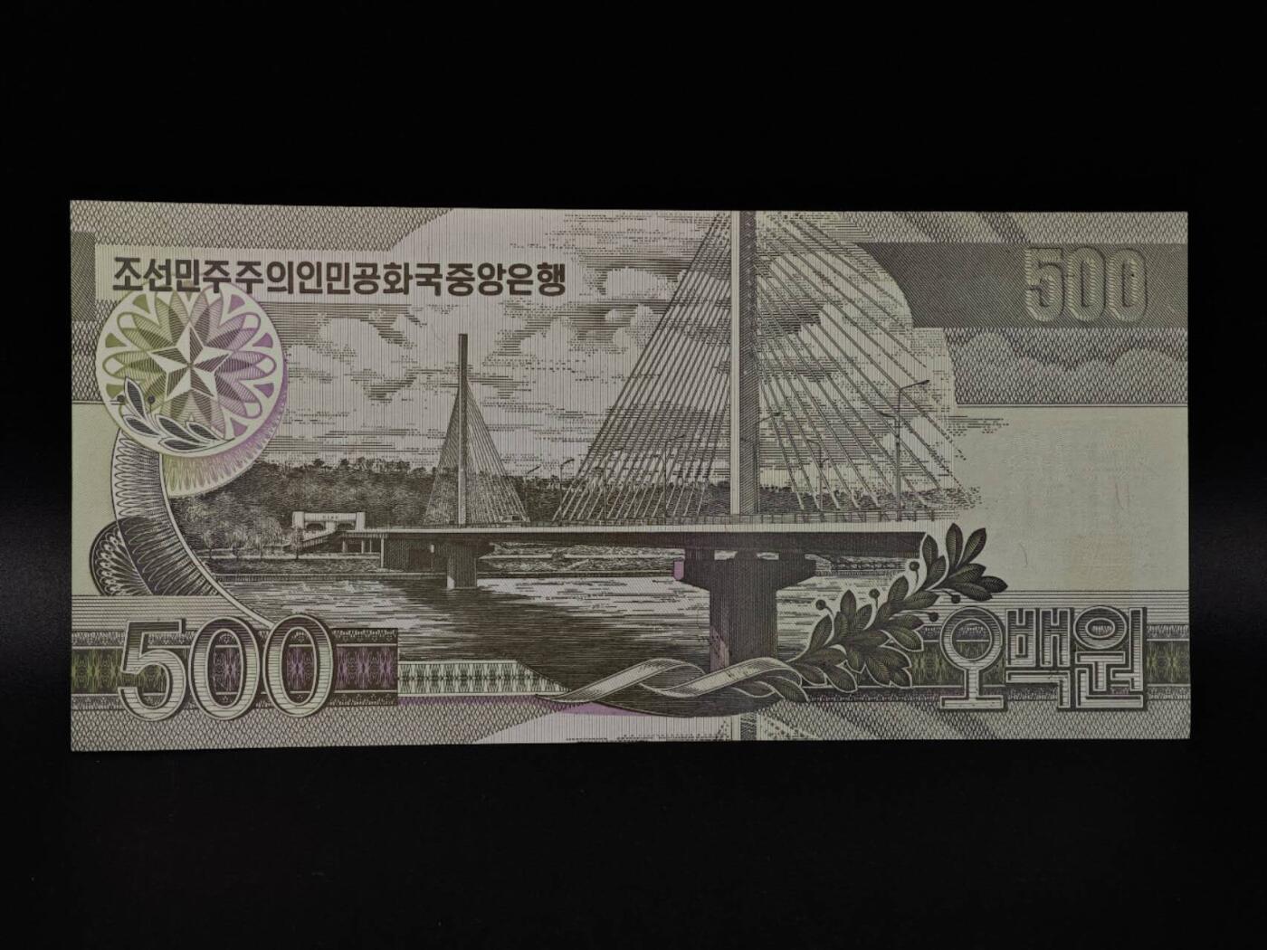  【淘币小摊】限时拍第八百八十九拍   散币套币纸币邮品场    每周一统一发货 朝鲜500元纸币