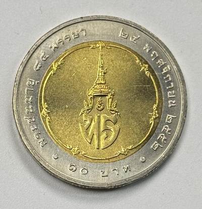 S&S Numismatic世界钱币-拍卖 第125期  - 泰国2009年 碧差叻·拉差素达公主殿下诞辰84周年 10泰铢双色纪念币