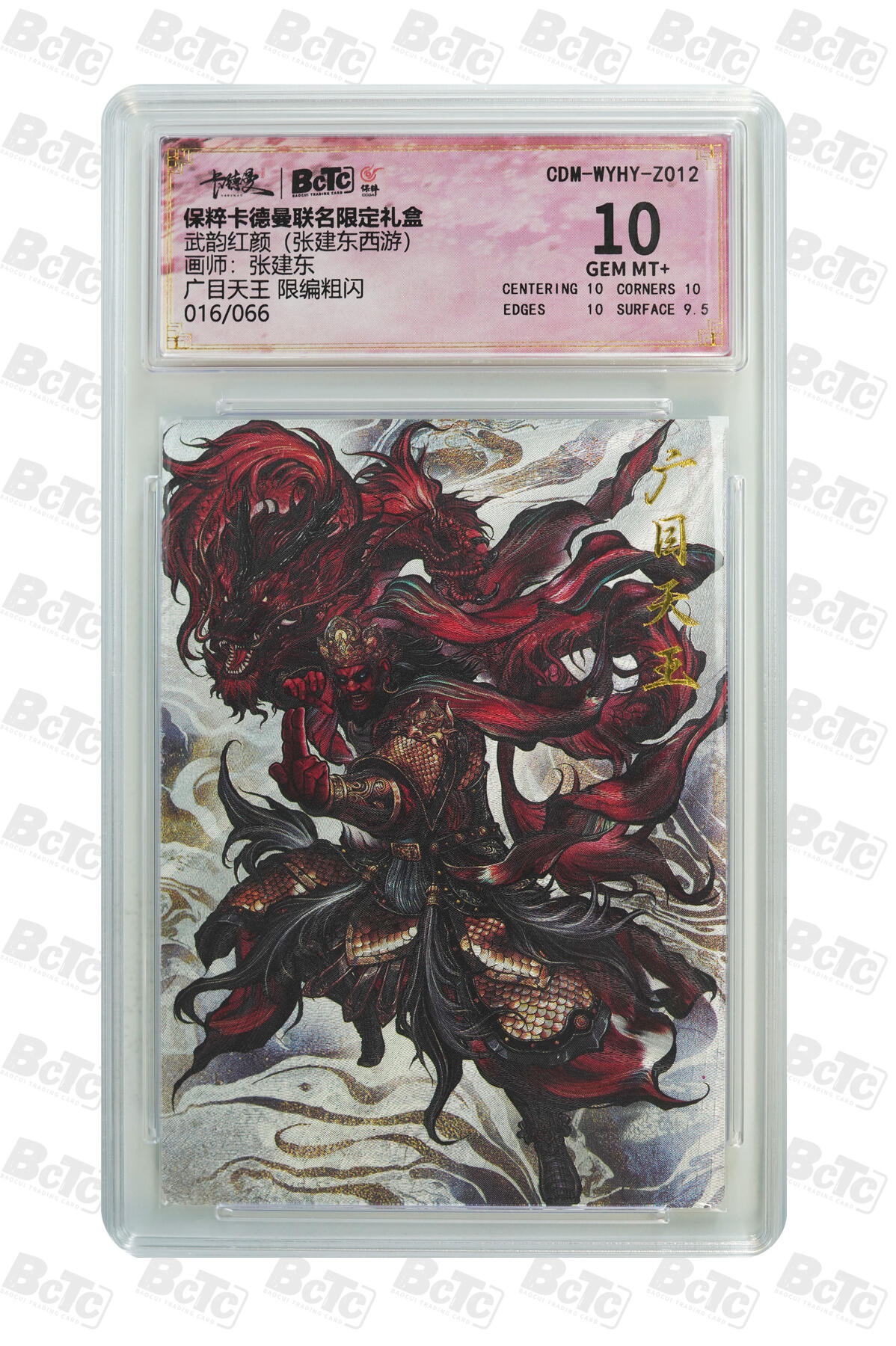 霸总卡牌第四期