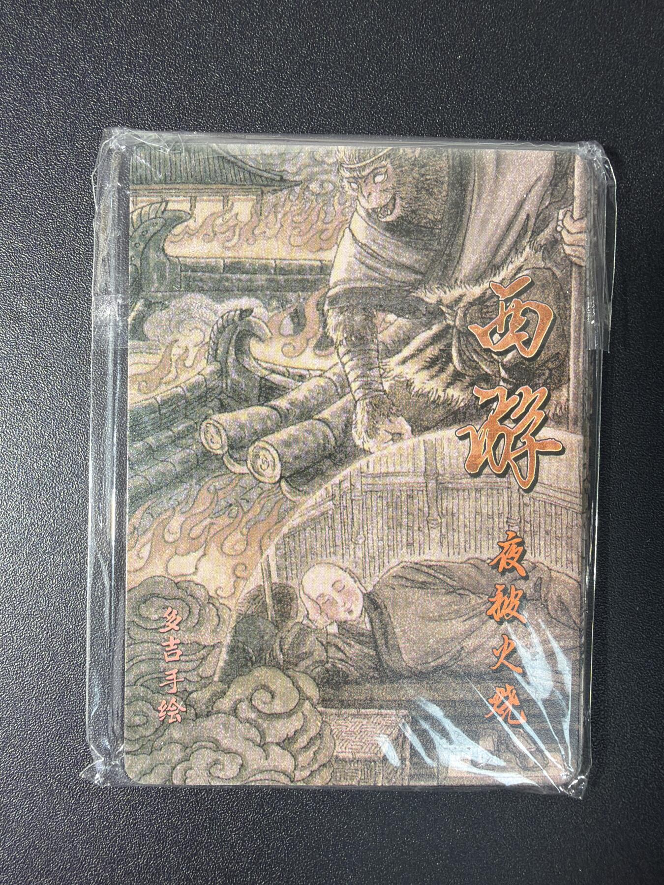 NO.29 好又多金牌大场，每周一站式配齐，方便凑单！（卖家送拍0抽成！周6晚9点截拍！） 【套卡】超吉梦 多吉 唐僧故事 普卡 全新