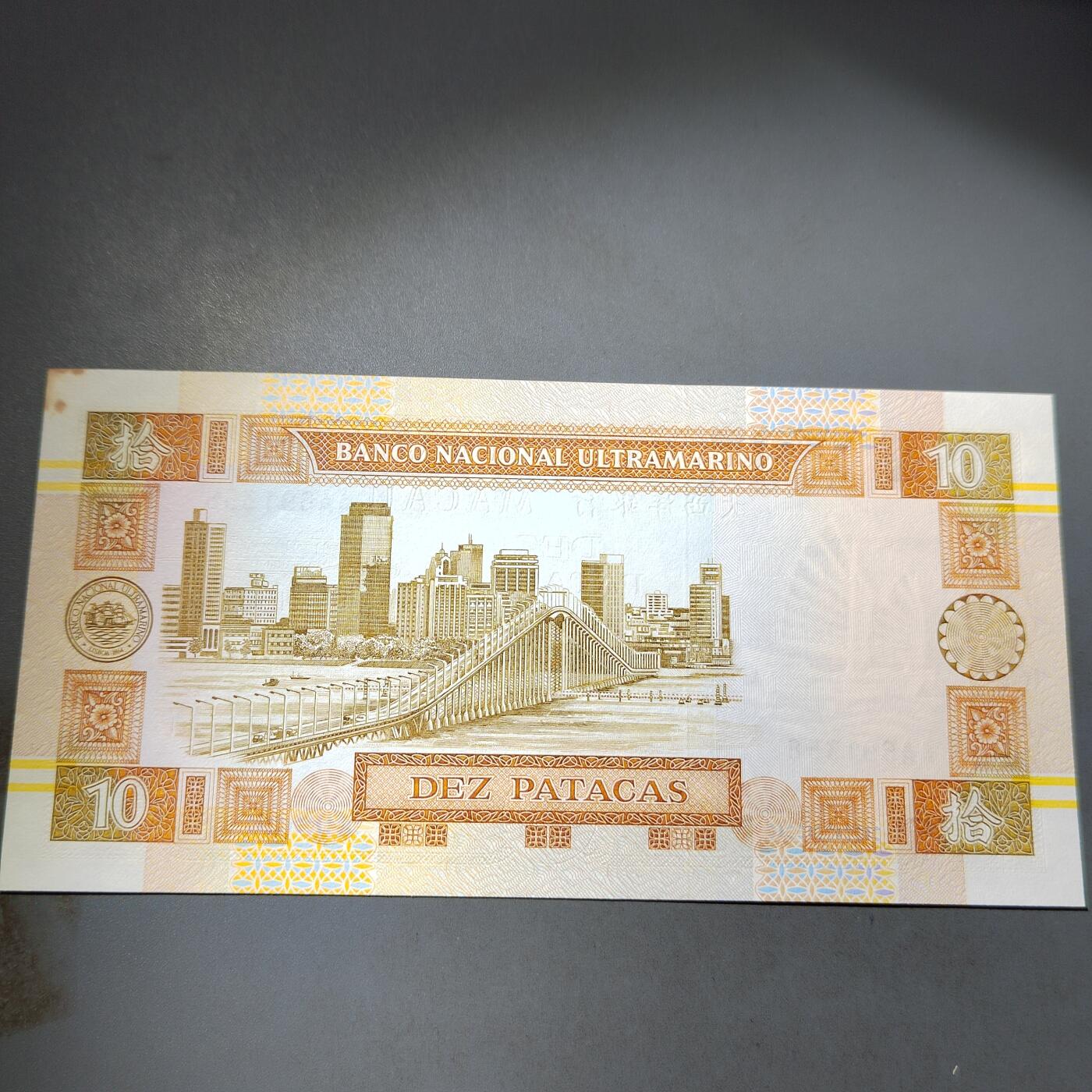 PCAI钱币  4-797  人民币香港纸币小专场