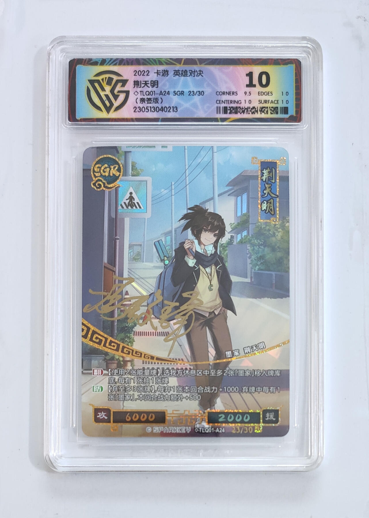 霸总卡牌第四期