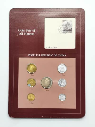 博洋堂世界钱币拍卖第167期（全场包邮） - 中国1981年长城7枚套币封