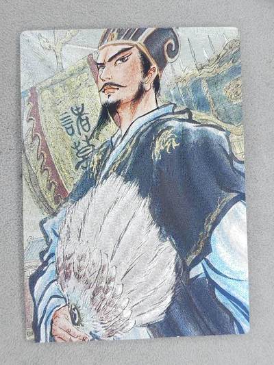 龙虎卡牌-八一场（满200元包邮，无佣金，每周六结拍，欢迎送拍） - 粗闪卡 昆仑万象 权迎东手绘复刻第一弹 -  诸葛亮