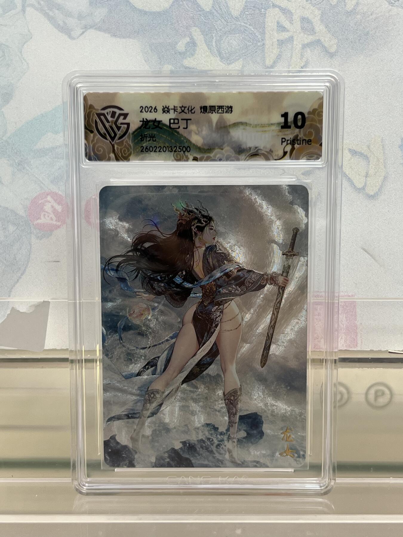 麦趣喜第四场 新品尝鲜专场 (4月2号周四晚上22点截拍，专注买家市场，福利拉满) 