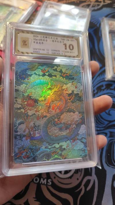 霸总卡牌第四期 - 【彩闪】同好会一周年纪念卡 甲辰龙年 GEM MT+