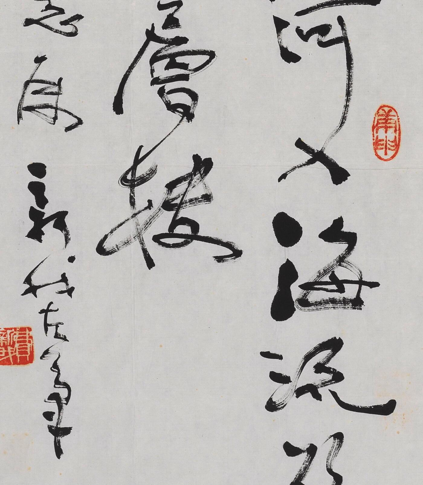 碧月说宝 近现代书画专场（八） 程璋 寿猴图