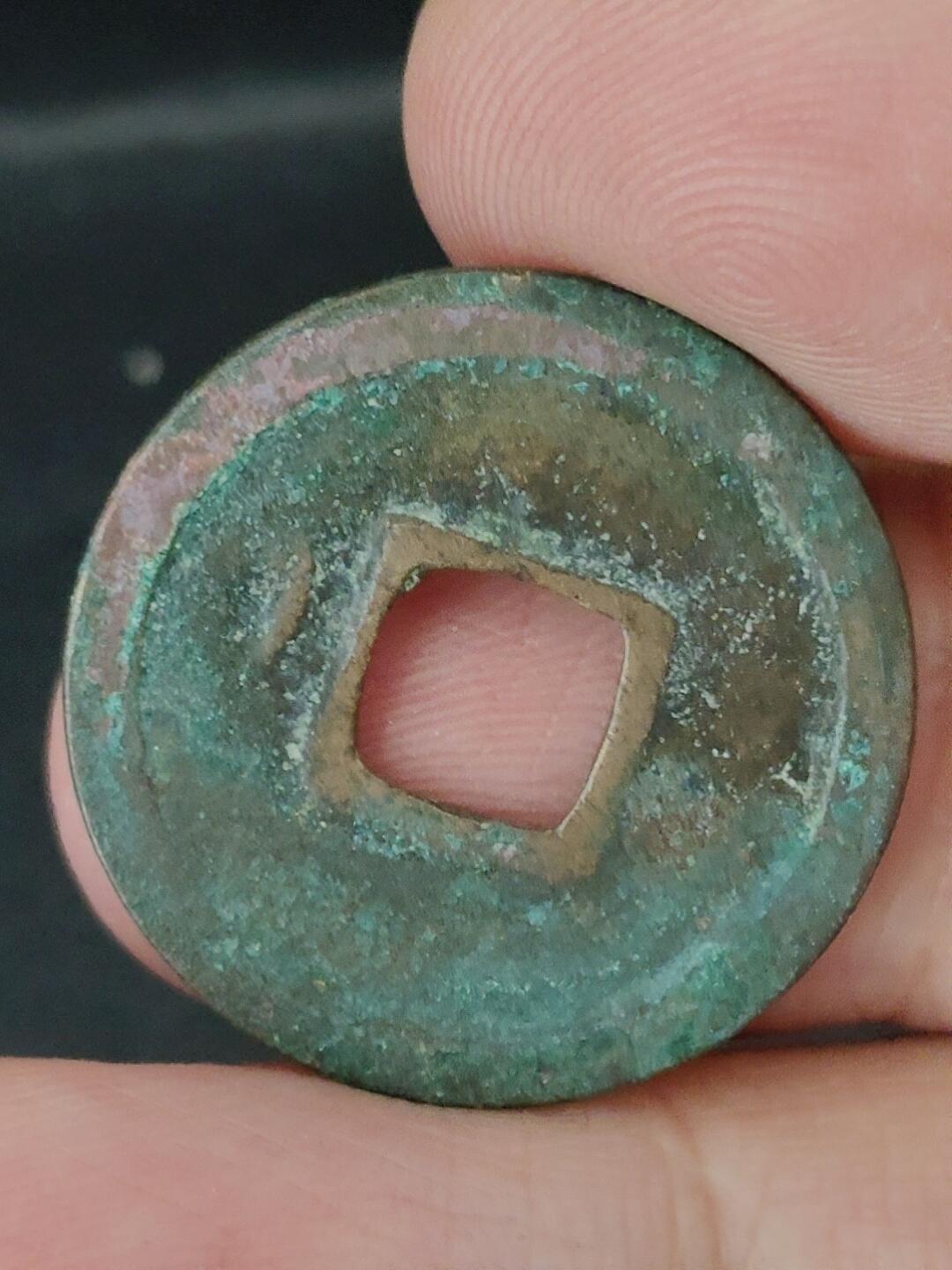 猩哥外币小铺➨【第227场】 开元通宝