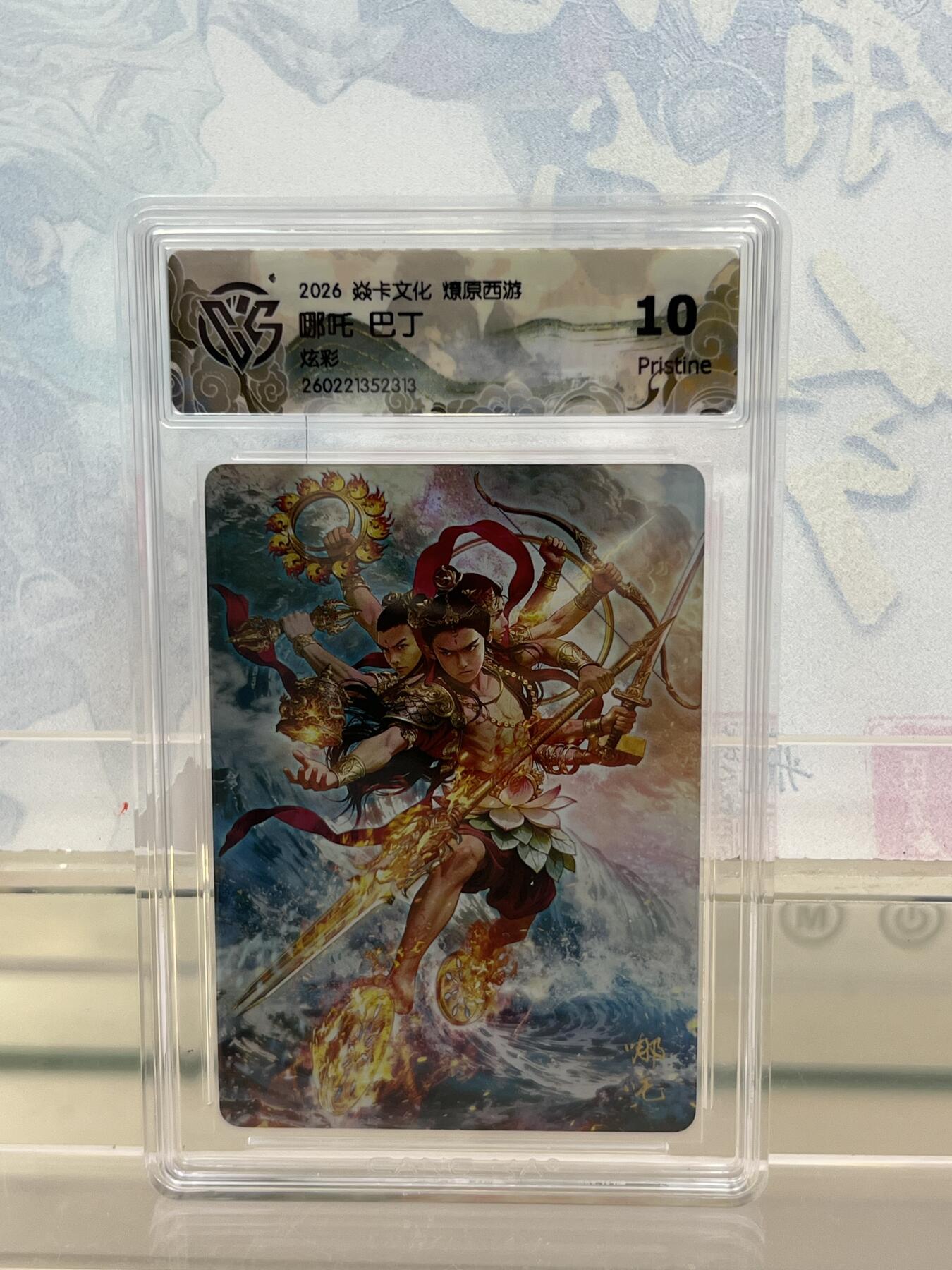 麦趣喜第四场 新品尝鲜专场 (4月2号周四晚上22点截拍，专注买家市场，福利拉满) 