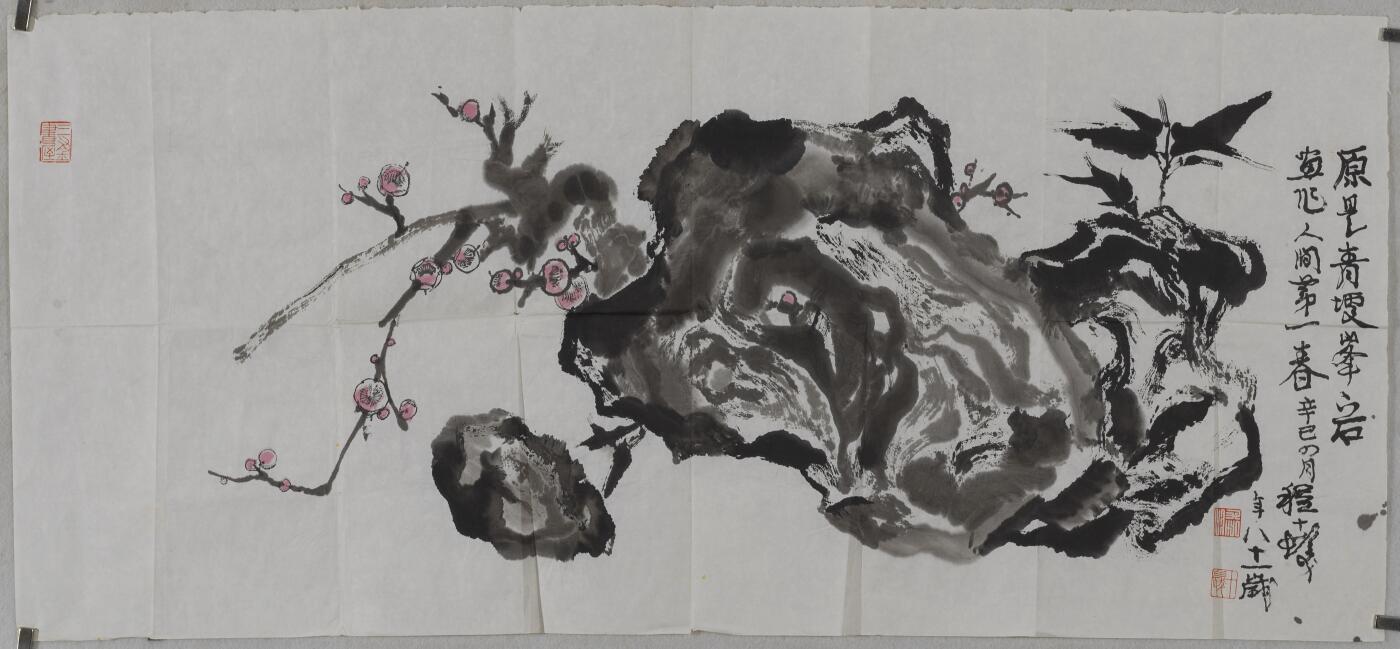 碧月说宝 近现代书画专场（七） 程十发 双清