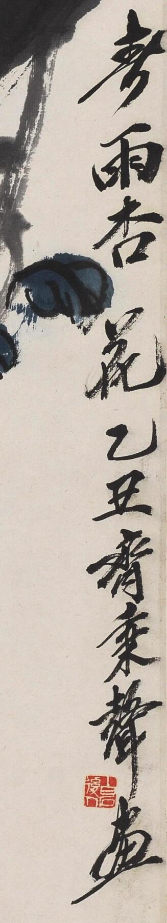 碧月说宝 近现代书画专场（八） 齐秉声 春雨杏花