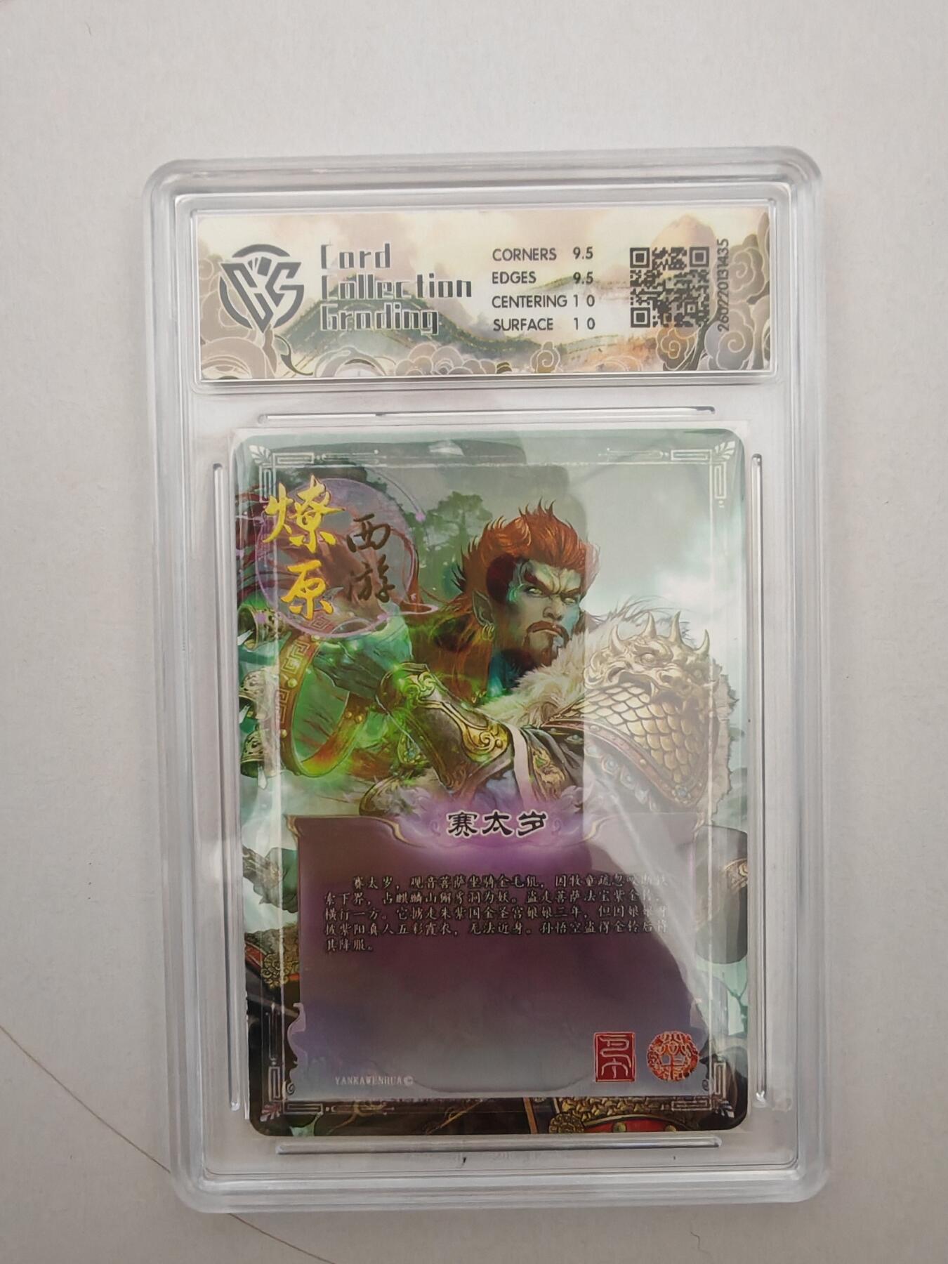 大麦马年第二场