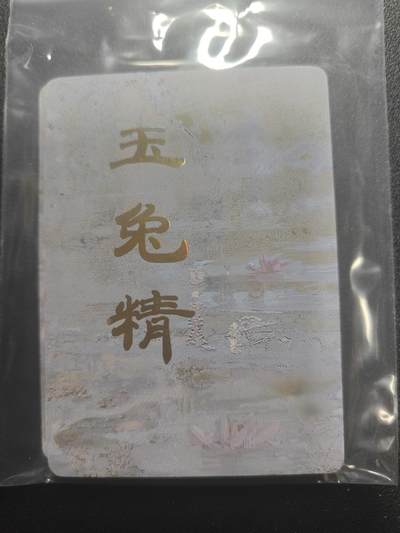 天玑星卡拍第183期《4.2周四截拍》持续收拍收评中 满赠卡需备注 - 焱卡文化 刷子 妖姬传 玉兔精 九拼普卡+双服饰普卡