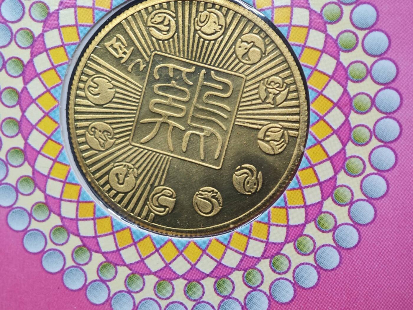  【淘币小摊】限时拍第八百八十九拍   散币套币纸币邮品场    每周一统一发货