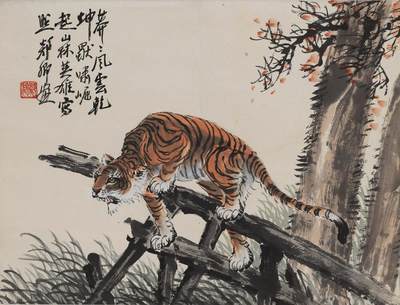 碧月说宝 近现代书画专场（八） - 胡郯卿 虎啸山林