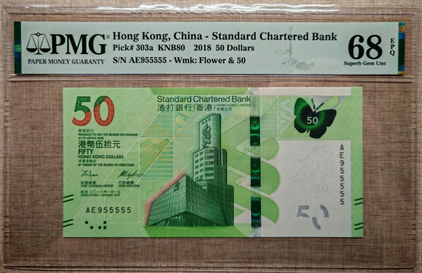 香港渣打银行50元955555