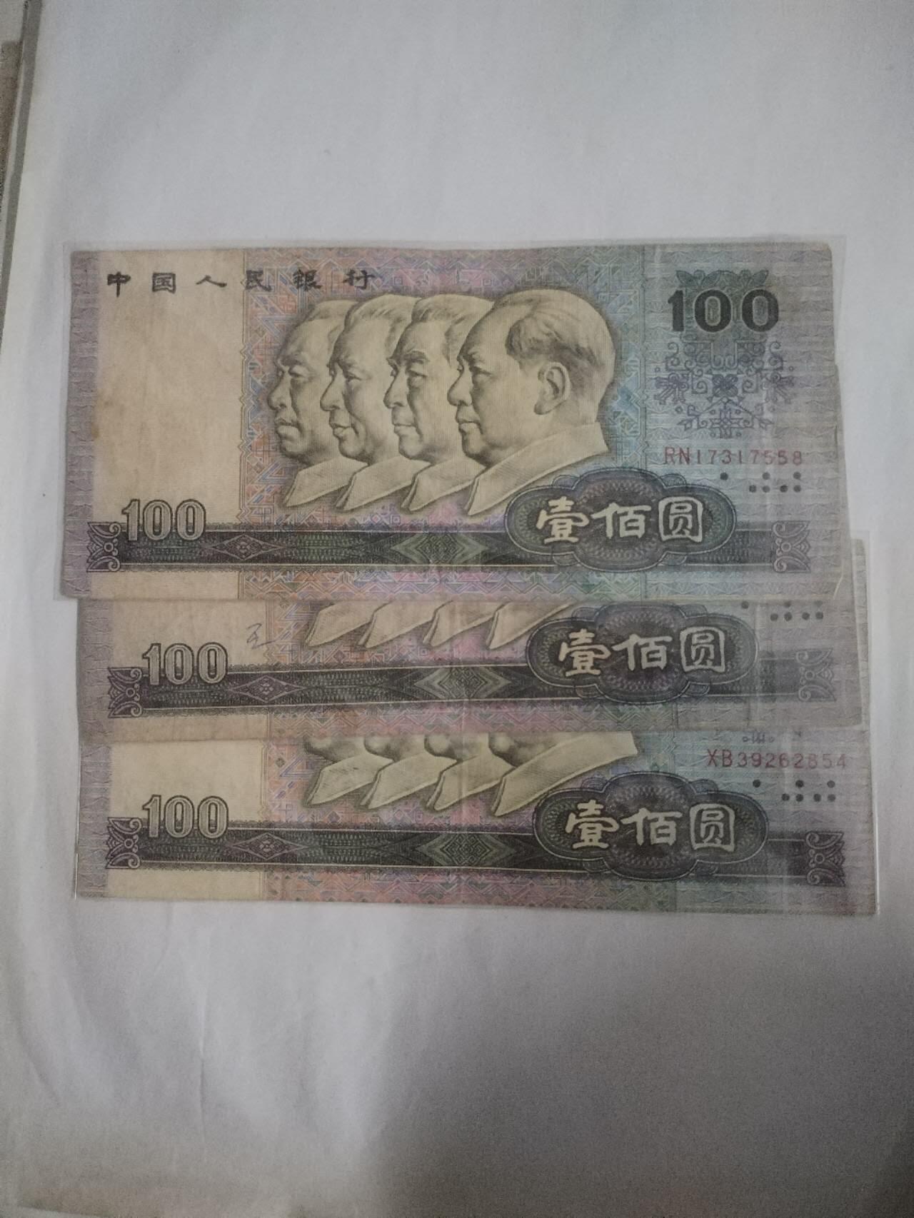 纸币 90100  3张。