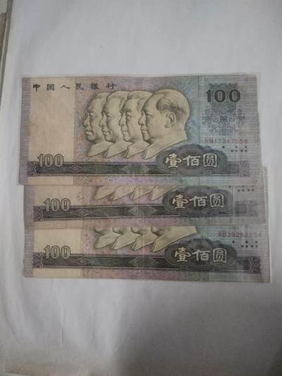 纸币 - 90100  3张。