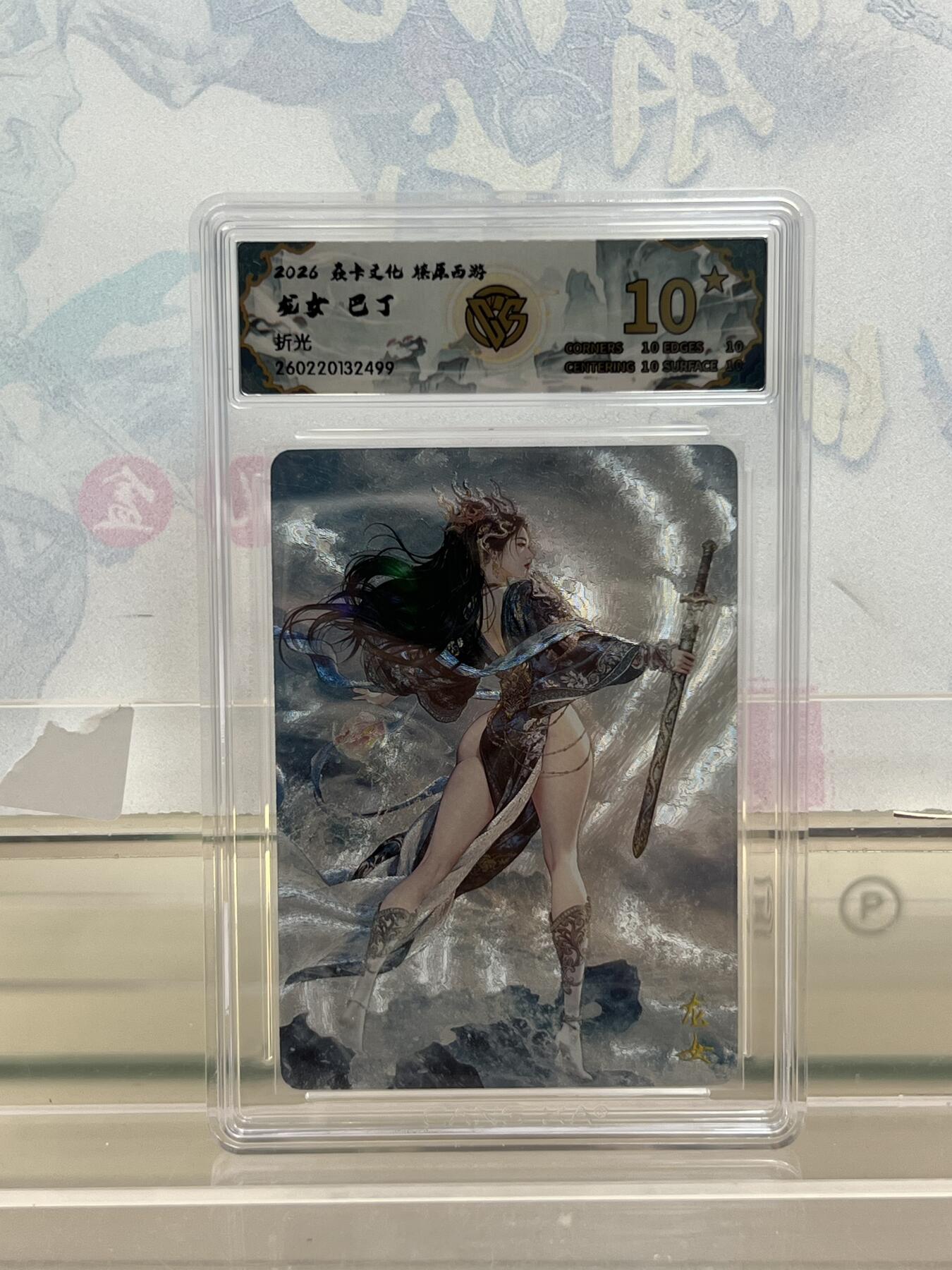 麦趣喜第四场 新品尝鲜专场 (4月2号周四晚上22点截拍，专注买家市场，福利拉满) 