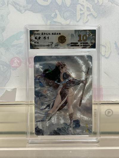 麦趣喜第四场 新品尝鲜专场 (4月2号周四晚上22点截拍，专注买家市场，福利拉满)  - 【爆金】焱卡西游4 龙女 折光 10星