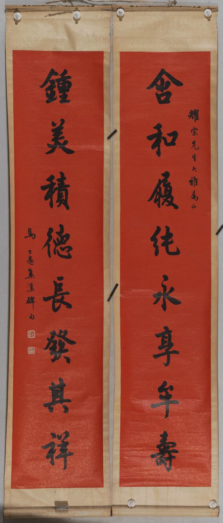 碧月说宝 近现代书画专场（八） 马公愚 行书八言联