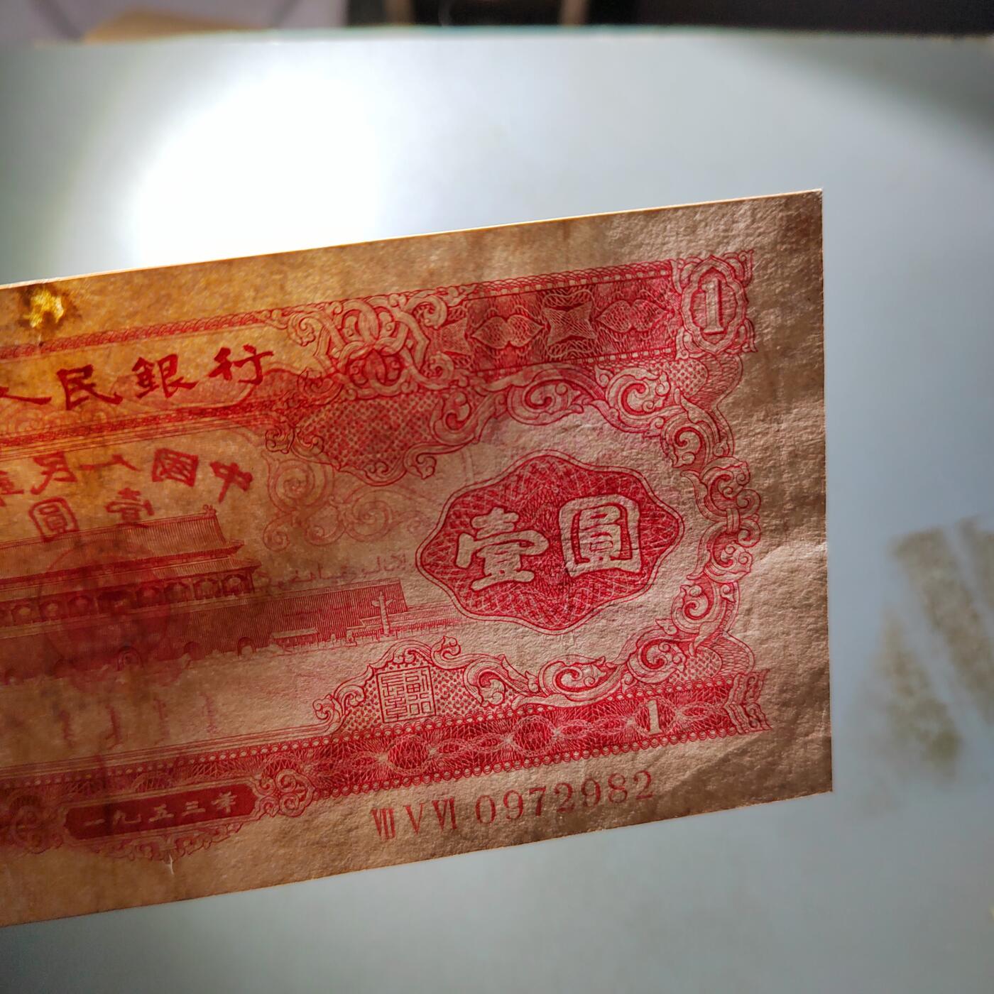 PCAI钱币  4-797  人民币香港纸币小专场