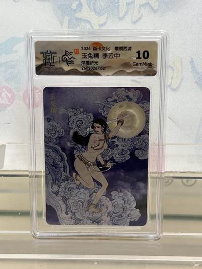 麦趣喜第四场 新品尝鲜专场 (4月2号周四晚上22点截拍，专注买家市场，福利拉满)  - 焱卡西游4 玉兔精 浮雕折光 10G