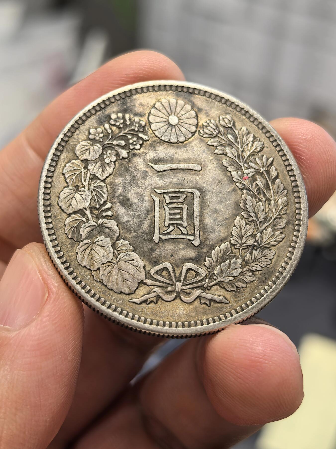 博洋堂世界钱币拍卖第167期（全场包邮）