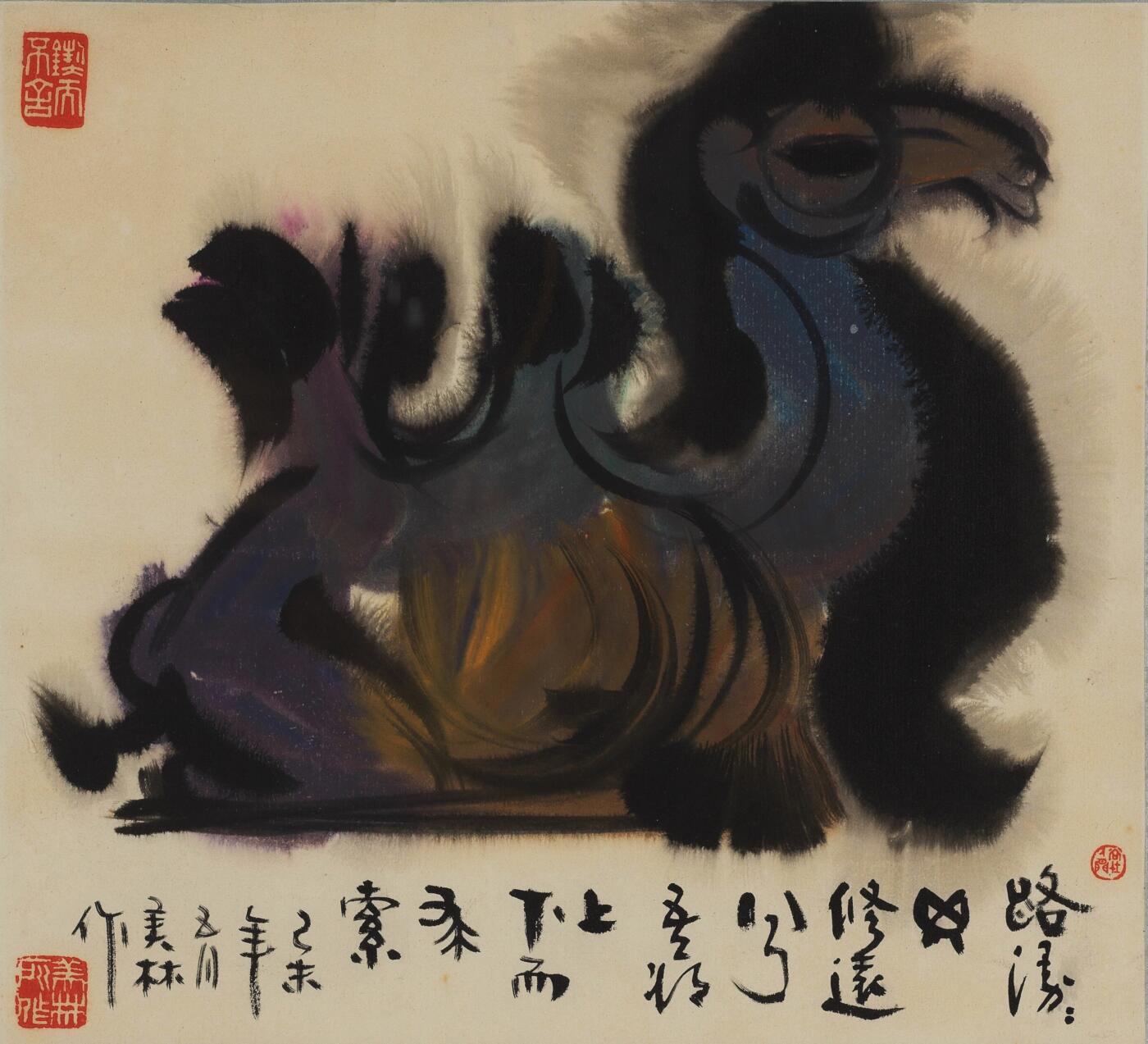 碧月说宝 近现代书画专场（七）