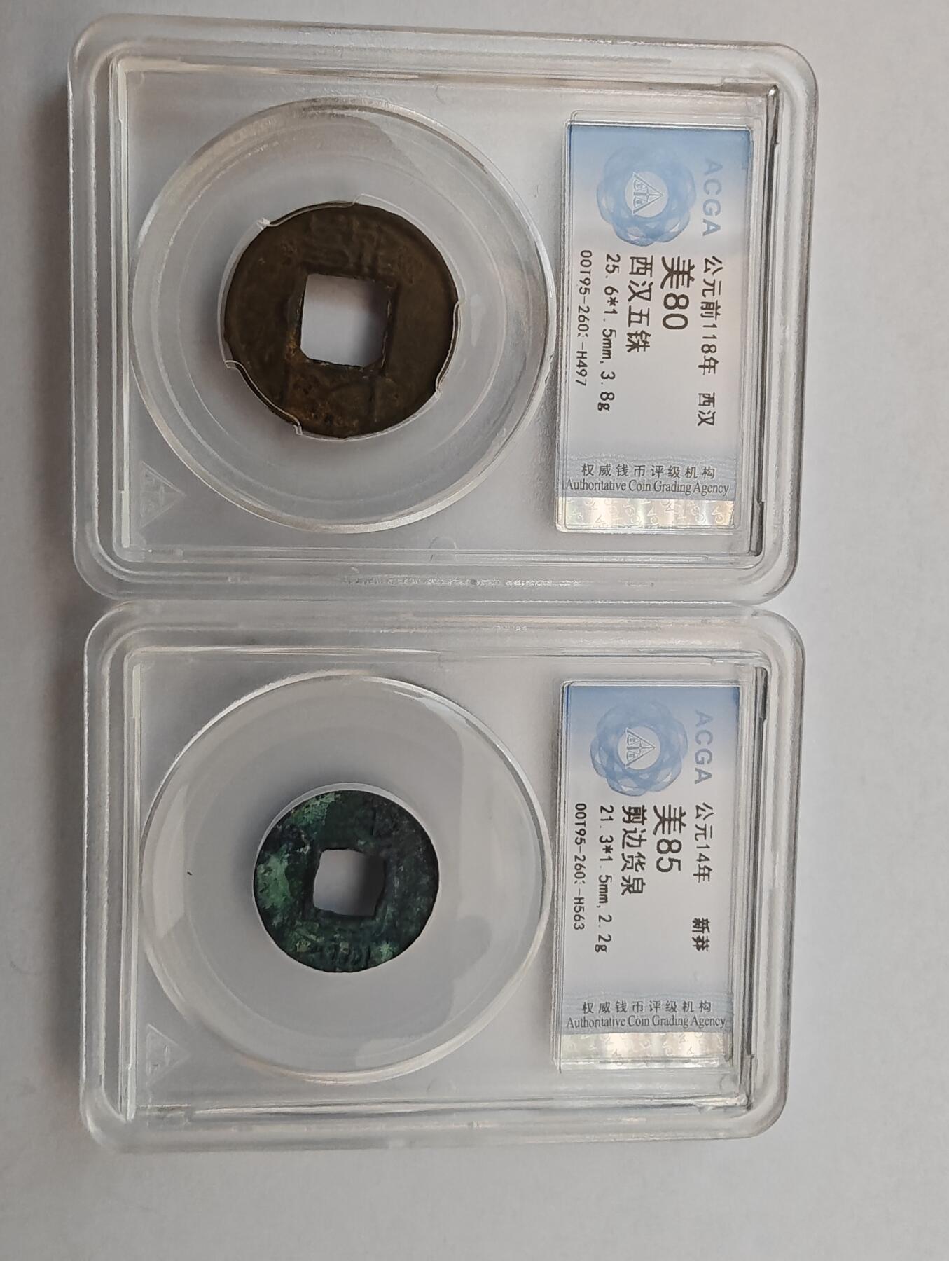 10枚ACGA评级古币全套打包出！
