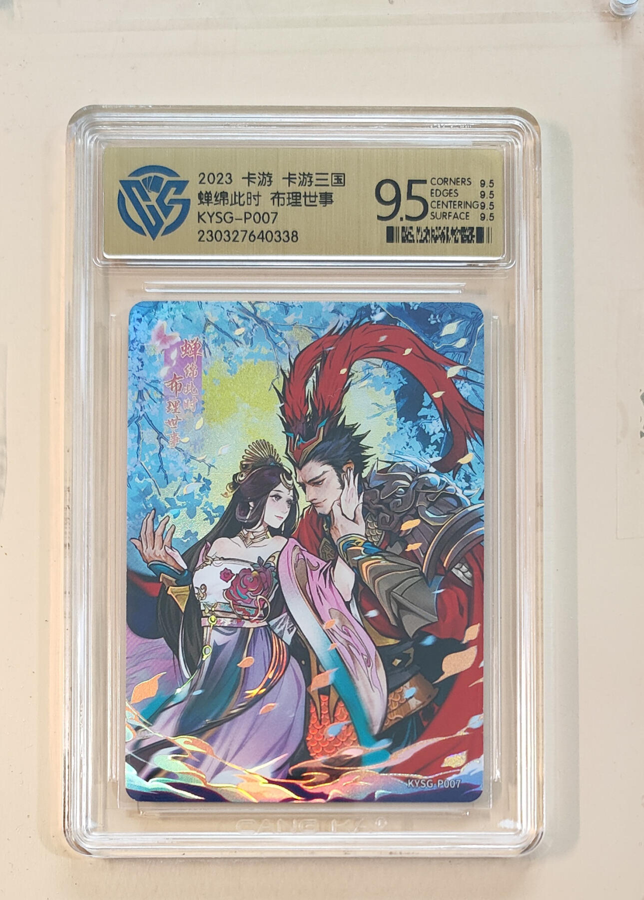 霸总卡牌第四期 蝉绵此时布理世事