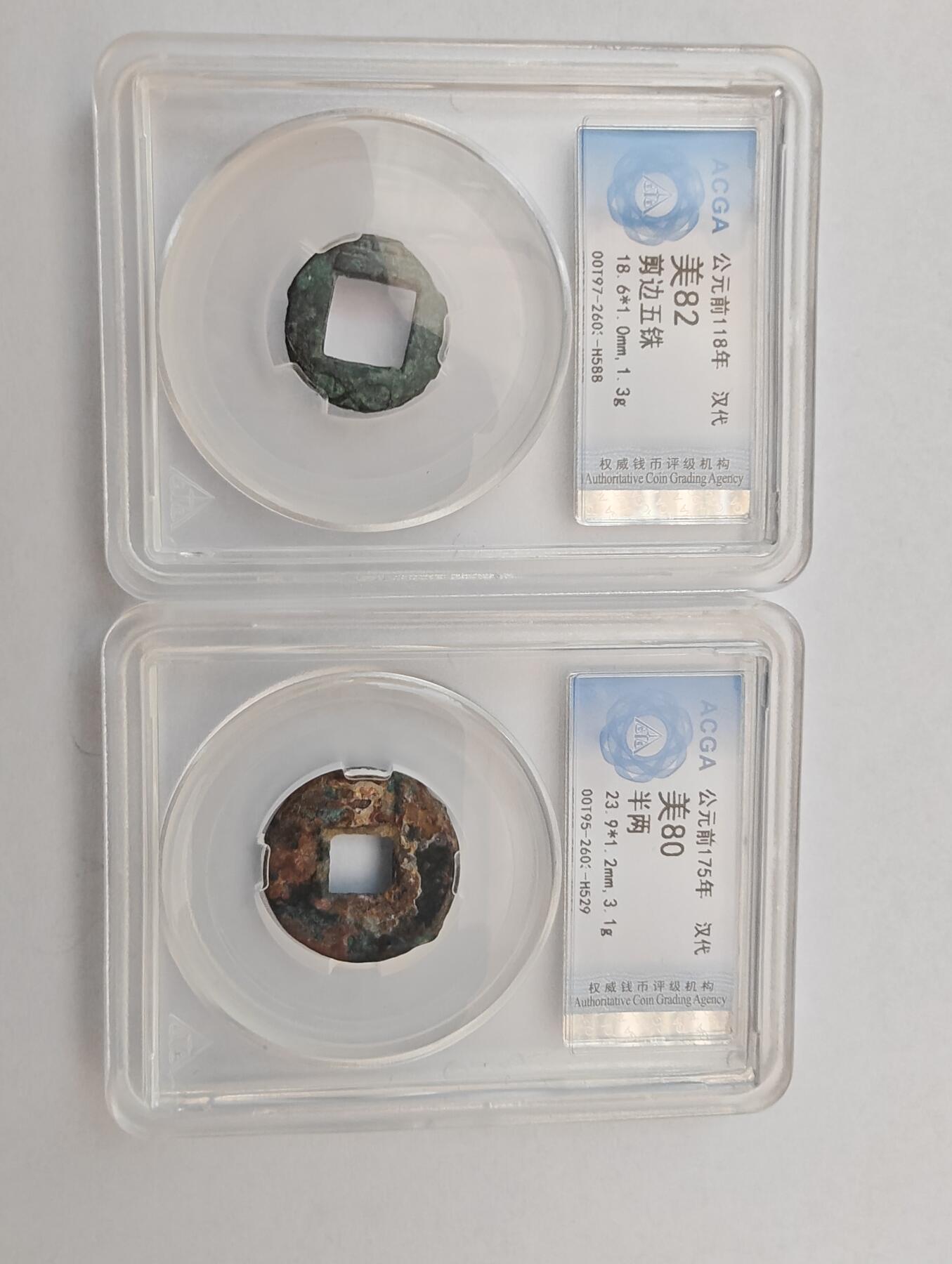 10枚ACGA评级古币全套打包出！