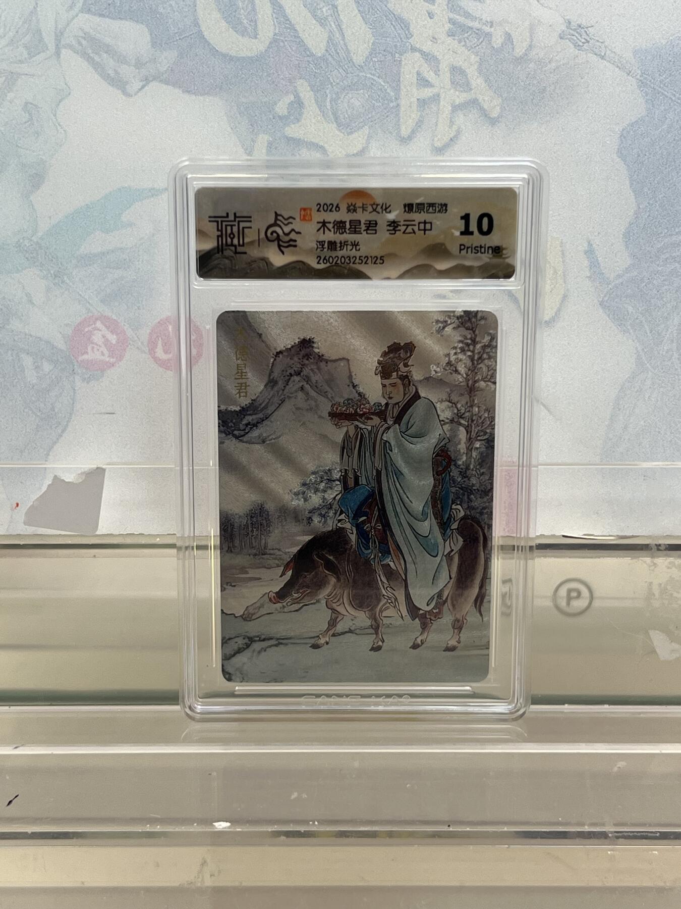 麦趣喜第四场 新品尝鲜专场 (4月2号周四晚上22点截拍，专注买家市场，福利拉满) 