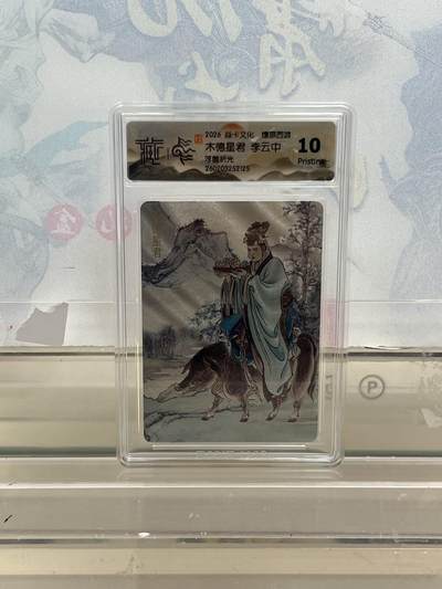 麦趣喜第四场 新品尝鲜专场 (4月2号周四晚上22点截拍，专注买家市场，福利拉满)  - 焱卡西游4 木德星君 浮雕折光 10P