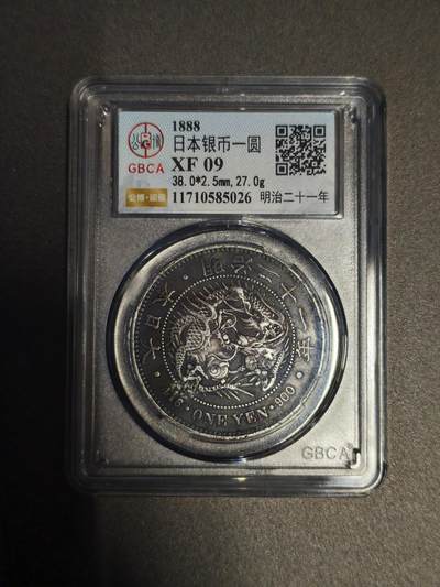 机制币银元拍场 臻品多多 - 少见左丸银 日本明治二十年龙一元银元，900 高银，公博严评，趣味戳记