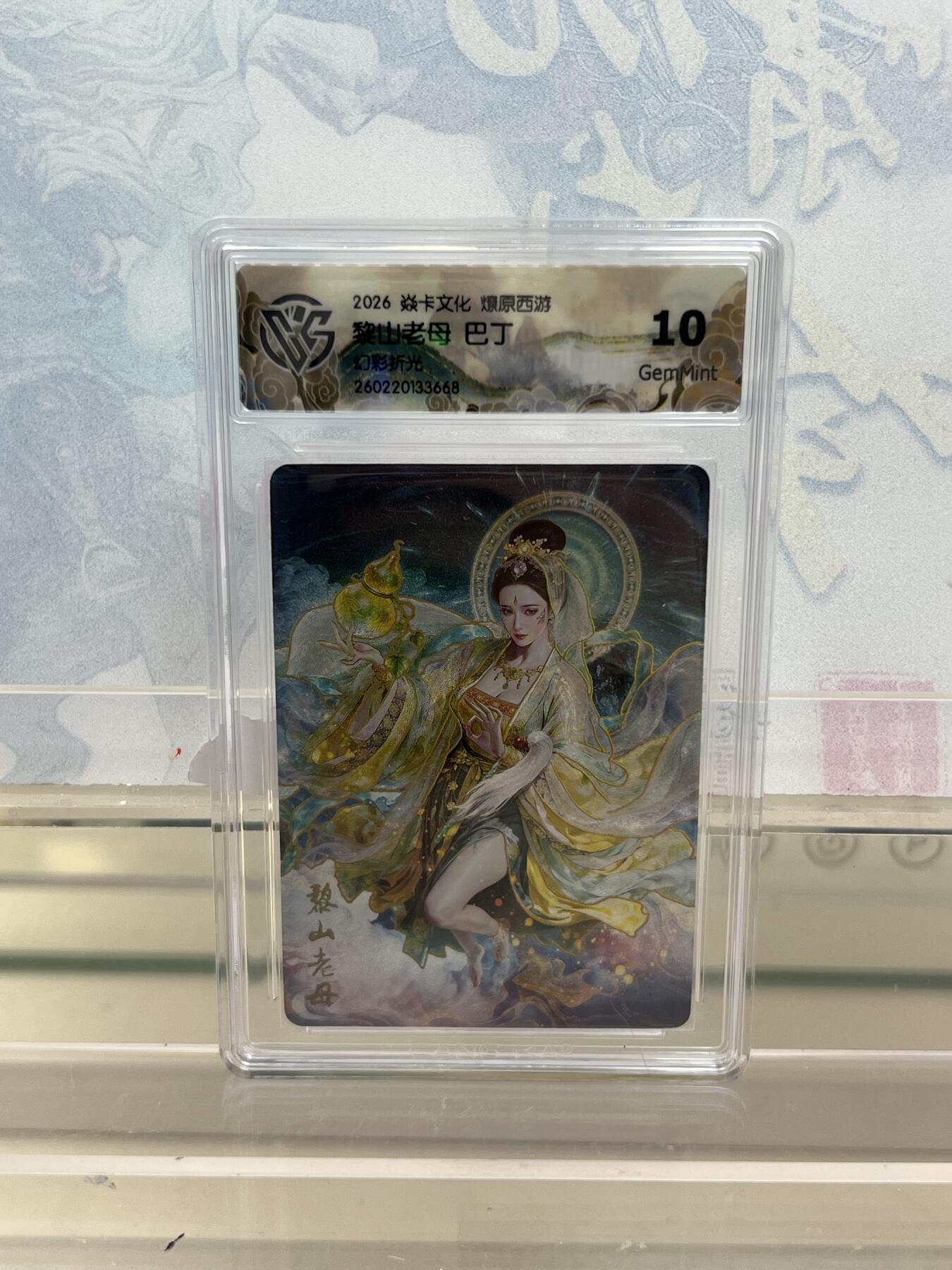 麦趣喜第四场 新品尝鲜专场 (4月2号周四晚上22点截拍，专注买家市场，福利拉满) 