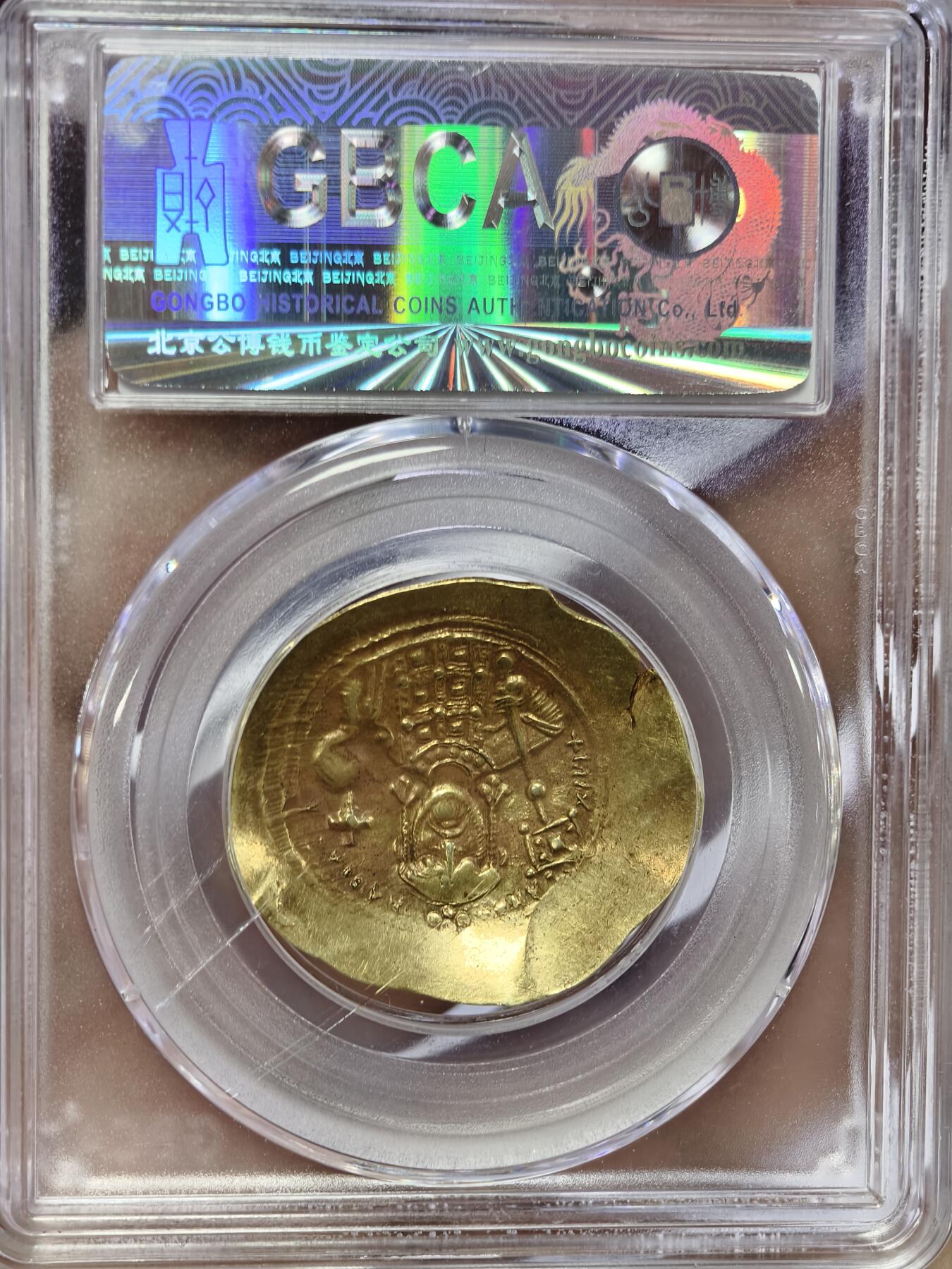 124期新疆红钱粟特钱币丝路钱币专场 东罗马金币