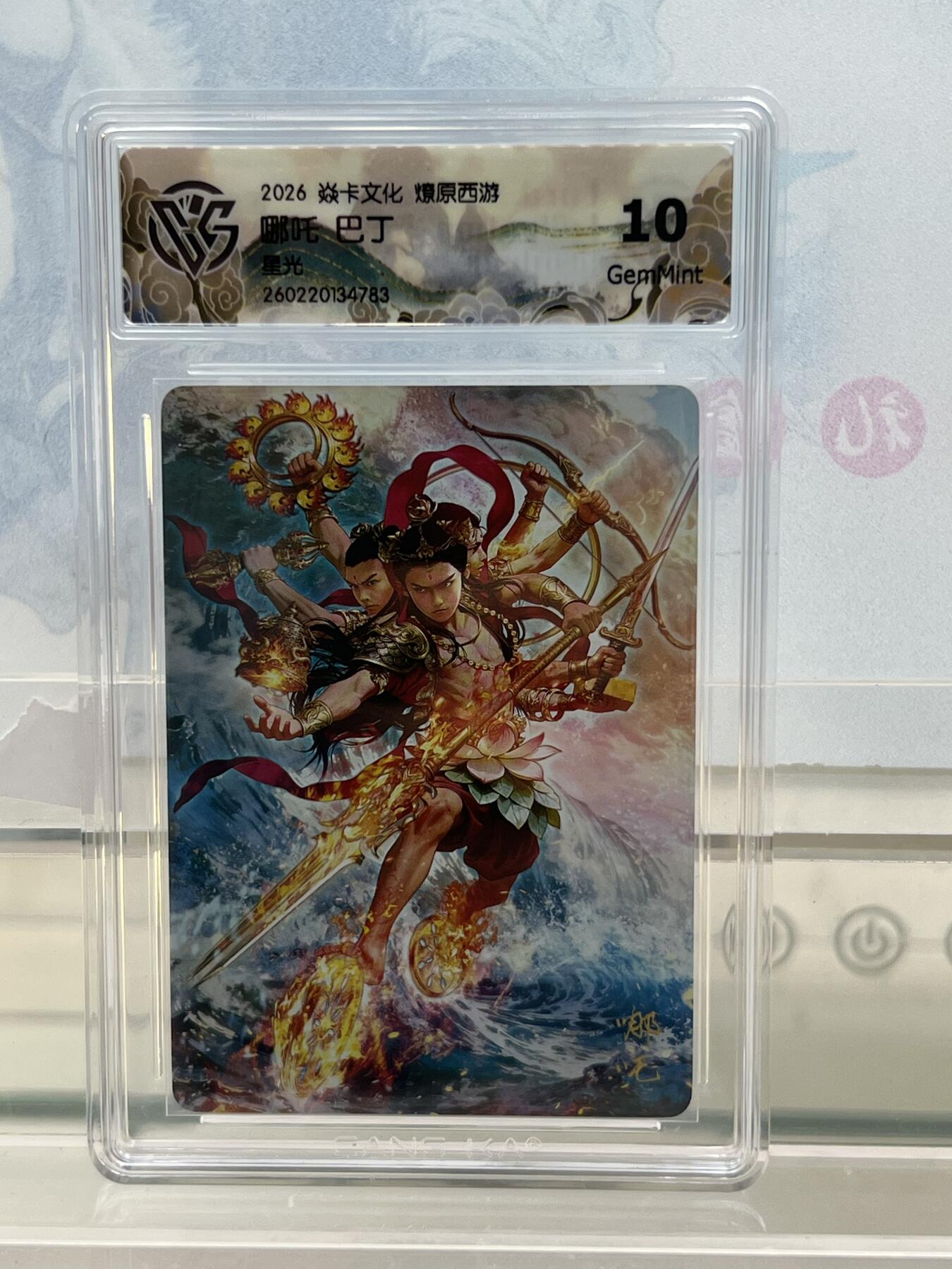 麦趣喜第四场 新品尝鲜专场 (4月2号周四晚上22点截拍，专注买家市场，福利拉满) 