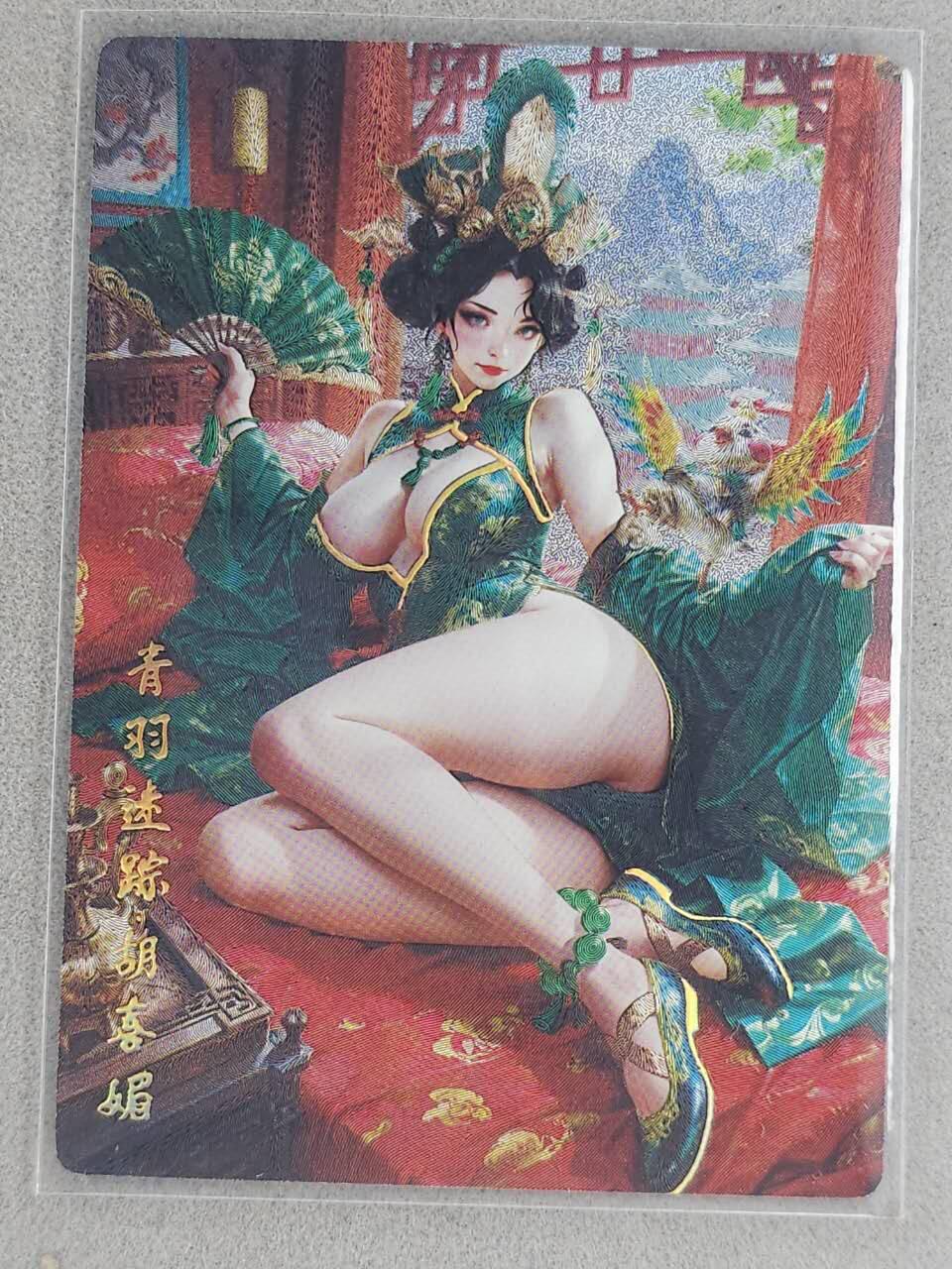 龙虎卡牌-八一场（满200元包邮，无佣金，每周六结拍，欢迎送拍） 冷粗 奇点 灵魅仙踪 澜柚子 - 胡喜媚