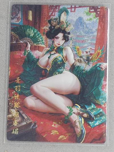 龙虎卡牌-八一场（满200元包邮，无佣金，每周六结拍，欢迎送拍） - 冷粗 奇点 灵魅仙踪 澜柚子 - 胡喜媚