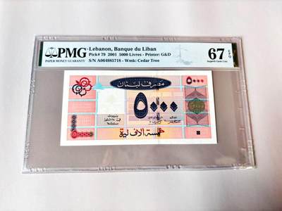 【Blue Auction】世界纸币精拍第803期——18级TOP拍卖/信誉/品质/专业/高效💫 - 黎巴嫩 2001年5000里弗 PMG67EPQ