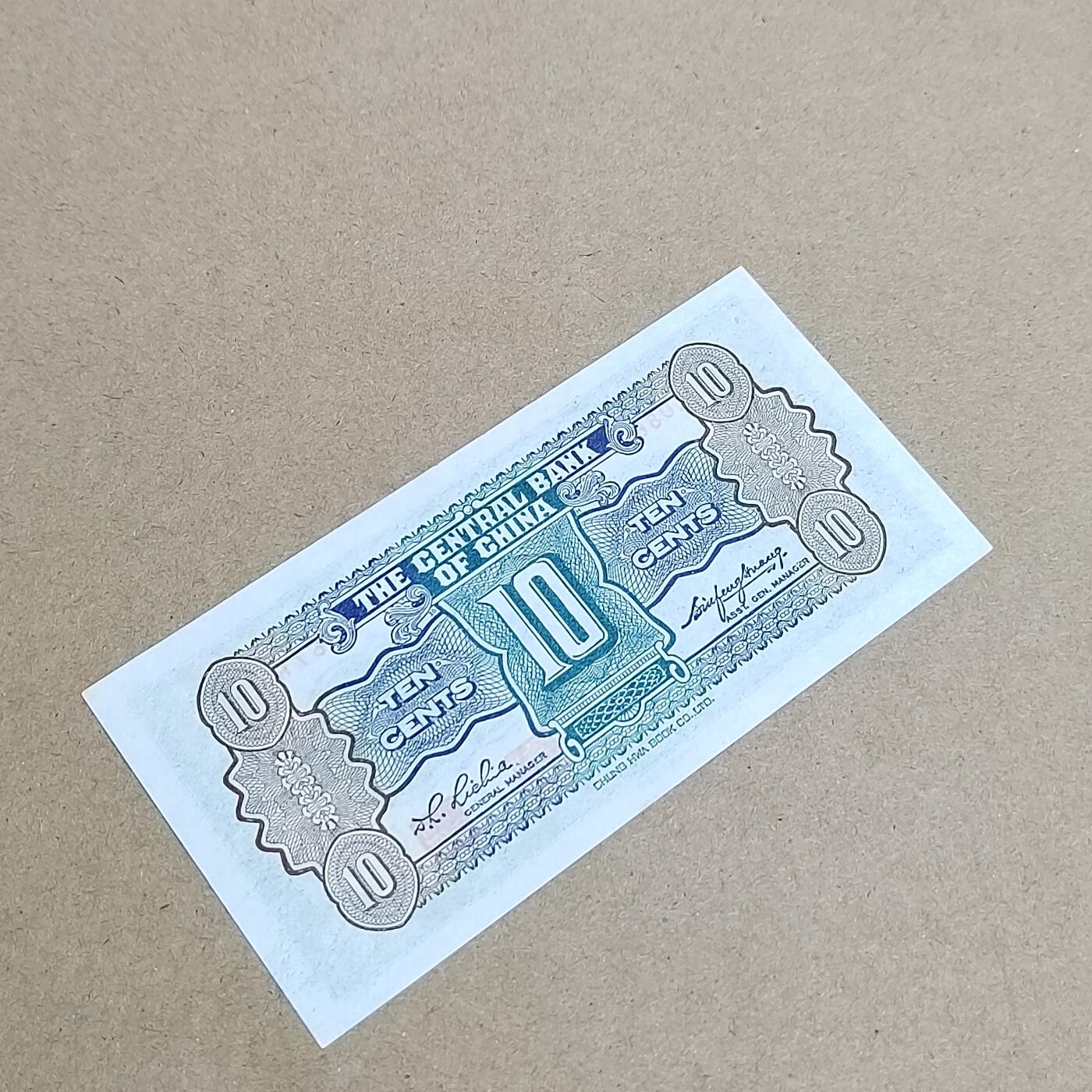 PCAI钱币  4-797  人民币香港纸币小专场