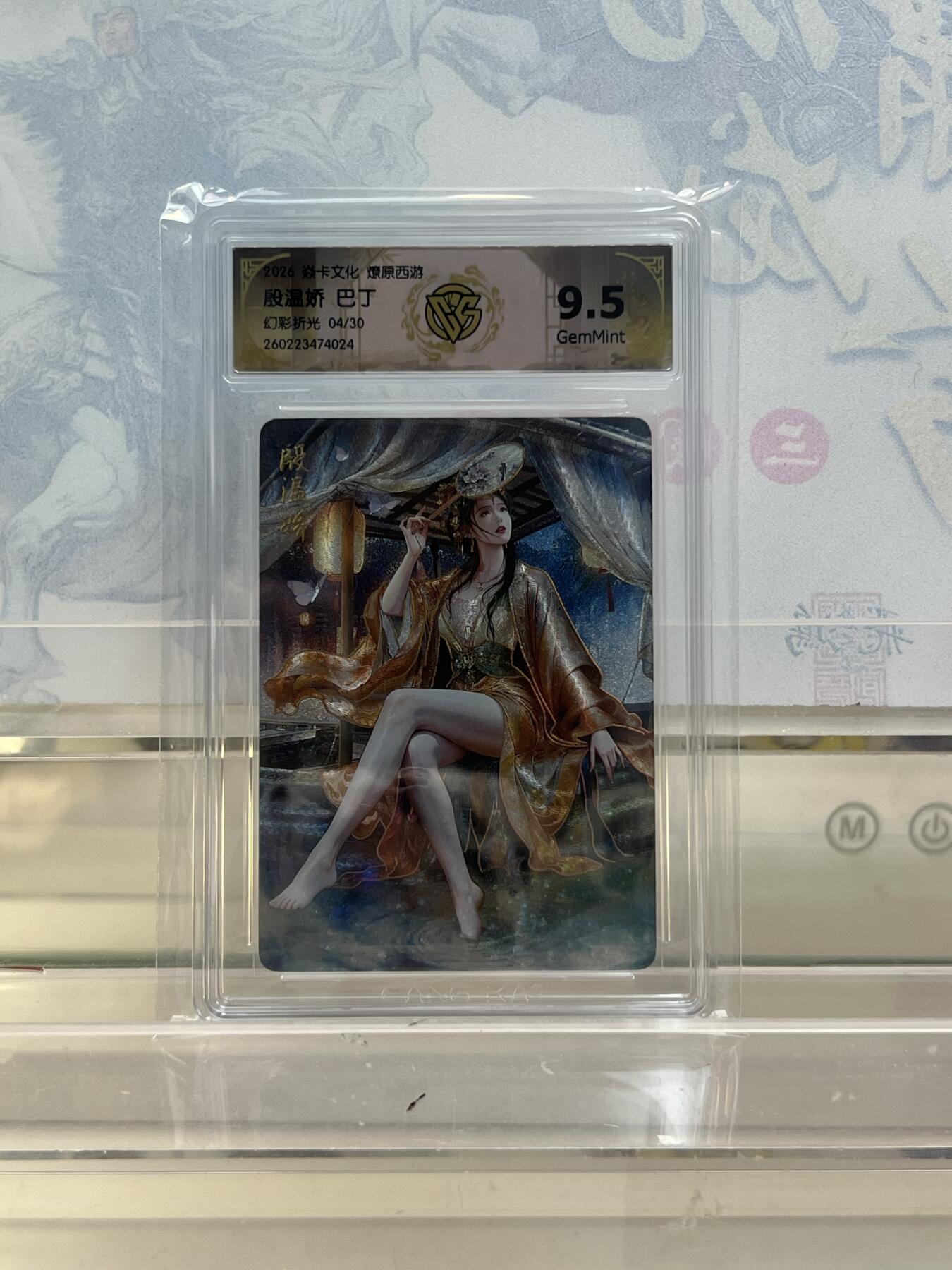 麦趣喜第四场 新品尝鲜专场 (4月2号周四晚上22点截拍，专注买家市场，福利拉满) 