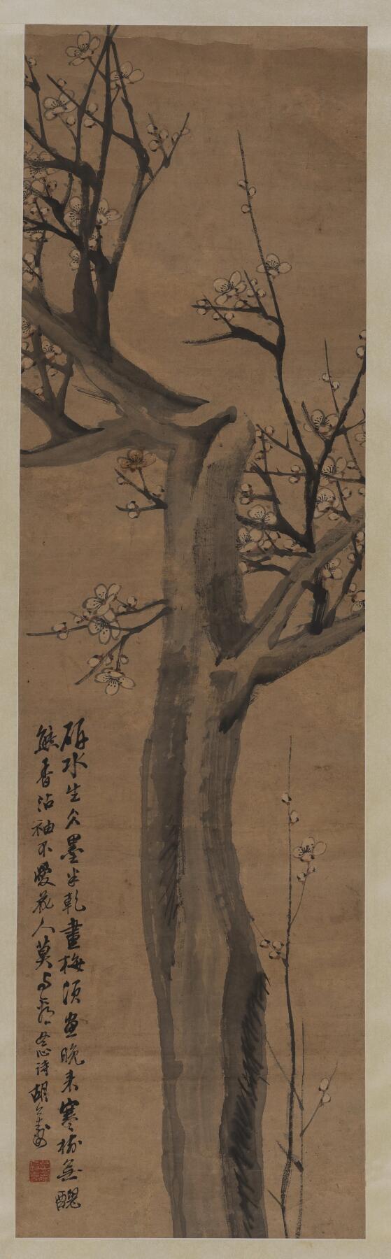 碧月说宝 近现代书画专场（八）