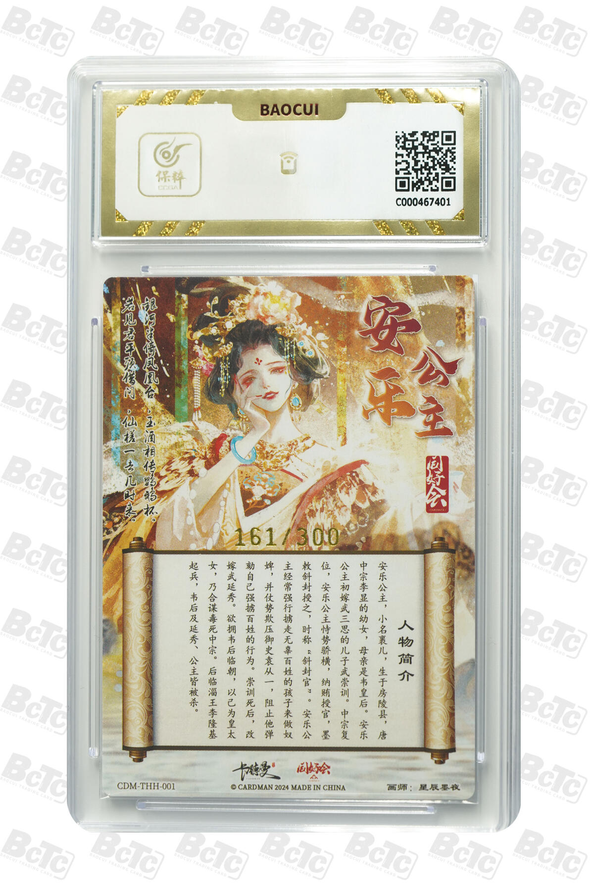 霸总卡牌第四期