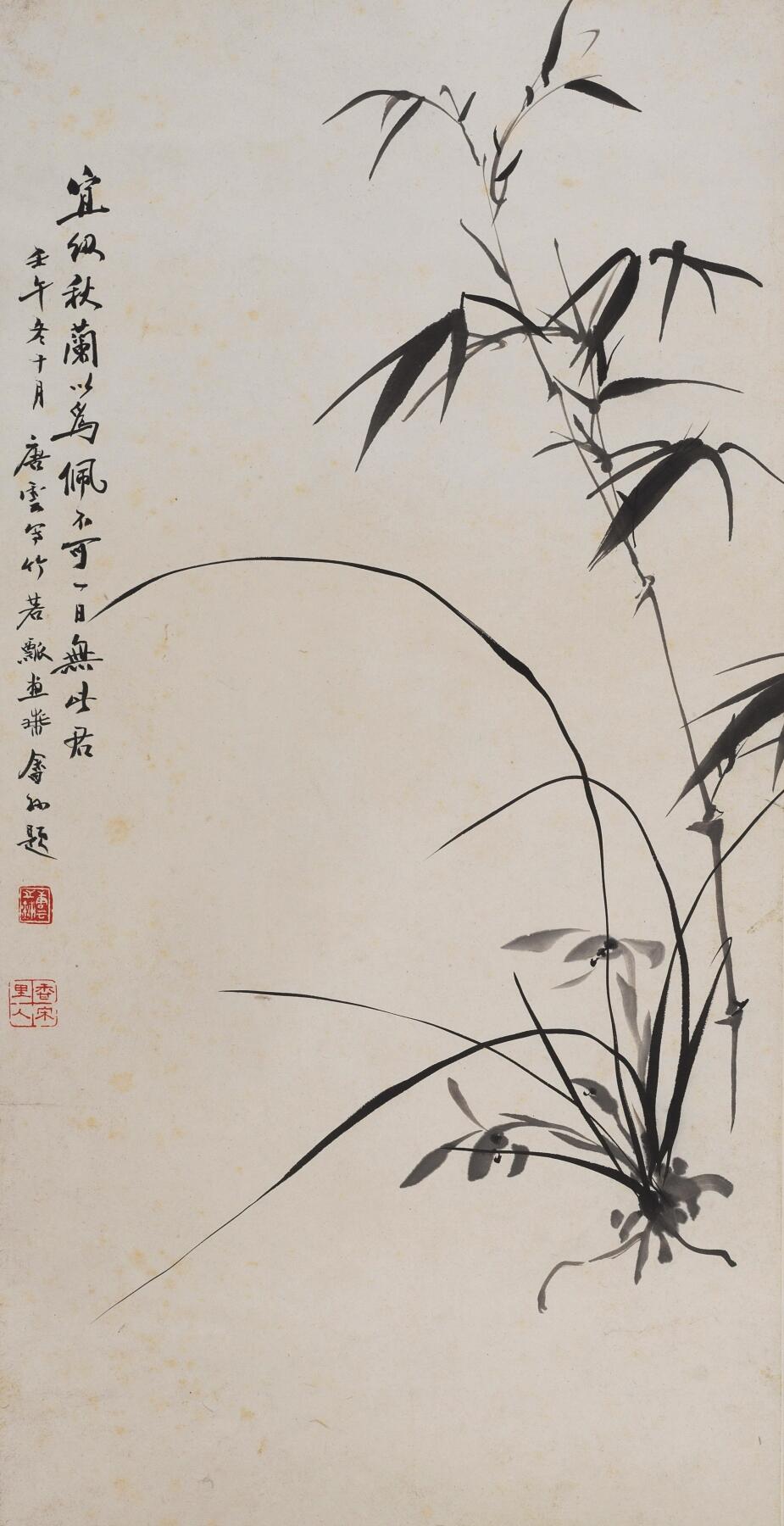 碧月说宝 近现代书画专场（八）