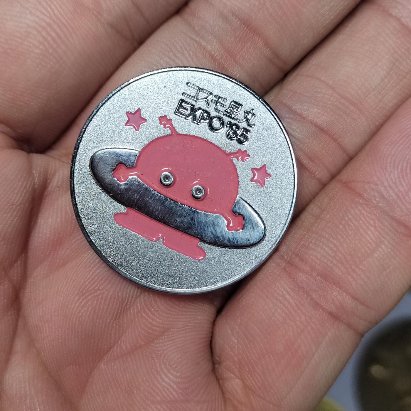 PCAI钱币  3-796 纪念章 钱币小专场 万国博览会