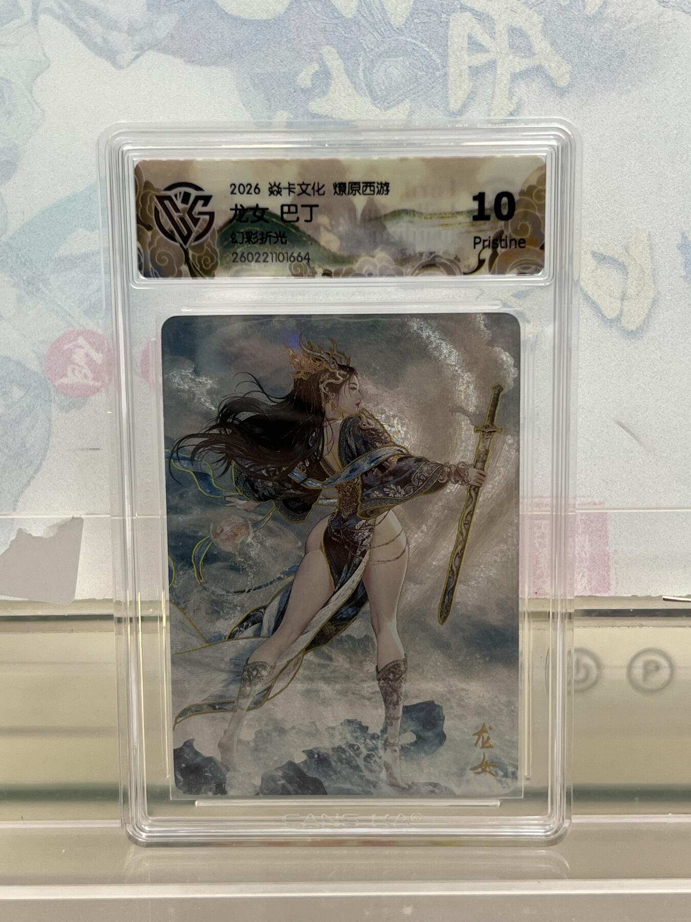 麦趣喜第四场 新品尝鲜专场 (4月2号周四晚上22点截拍，专注买家市场，福利拉满) 