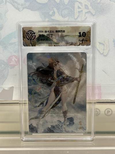 麦趣喜第四场 新品尝鲜专场 (4月2号周四晚上22点截拍，专注买家市场，福利拉满)  - 焱卡西游4 龙女 幻彩折光 10P