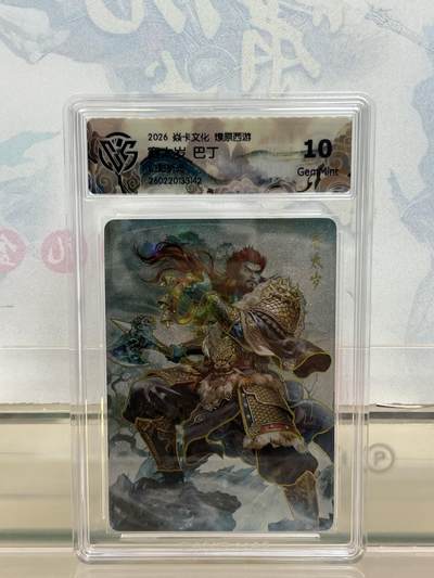 麦趣喜第四场 新品尝鲜专场 (4月2号周四晚上22点截拍，专注买家市场，福利拉满)  - 焱卡西游4 赛太岁 幻彩折光 10g